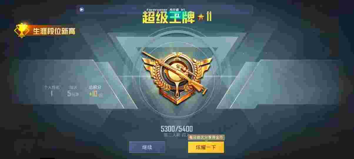 和平精英先行者透视直装 - 和平精英半火力外挂辅助预览图